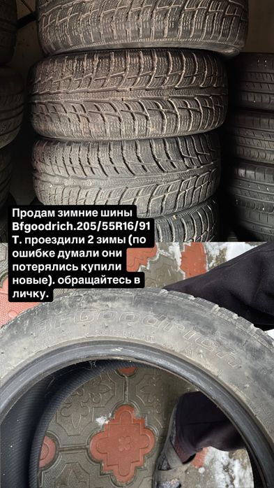 продажим зимние шины