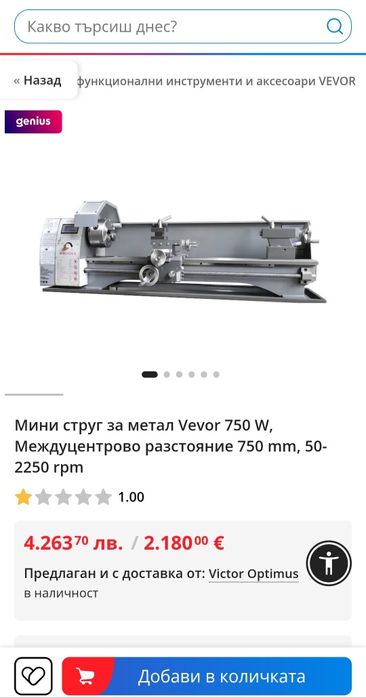 Нов Струг за метал Vevor