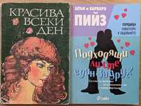 Книги различни жанрове