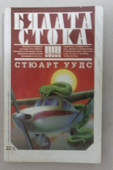 Стари книги