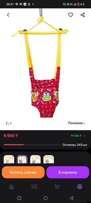 Детские подвесные прыгунки и качели .