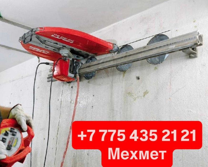 ВЫГОДНО! Резка бетона алмазная  Алматы, алмазное бурение,сверление