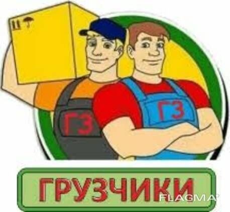 Услуги Грузчиков  круглосуточно 24/7