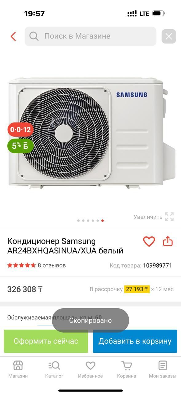Кондиционер Самсунг