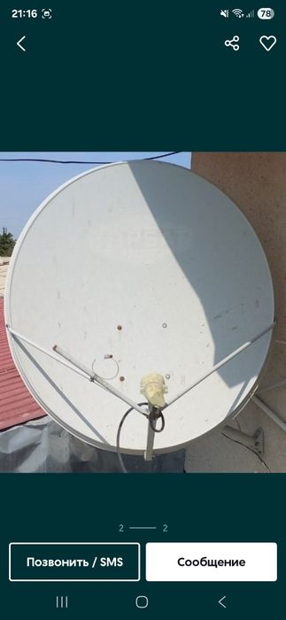 Парабалка антенна сотилади.