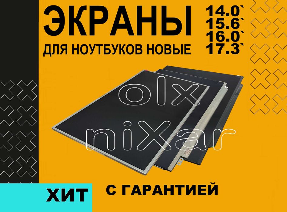 Матрица ноутбука Lenovo MSI HP Xiaomi Tecno Honor Acer Asus Sony Vaio
