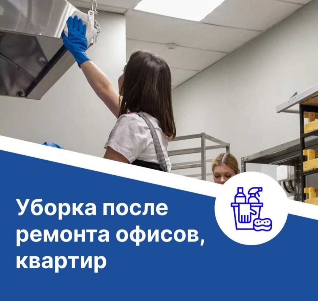 Профессиональная качественная уборка квартир Клининг