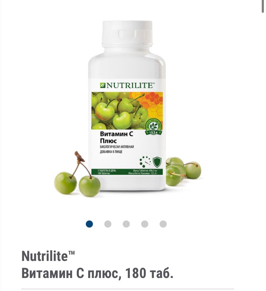Amway витамины для взрослых и детей