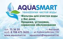 Фильтры для воды Гейзер, Аквафор + установка!