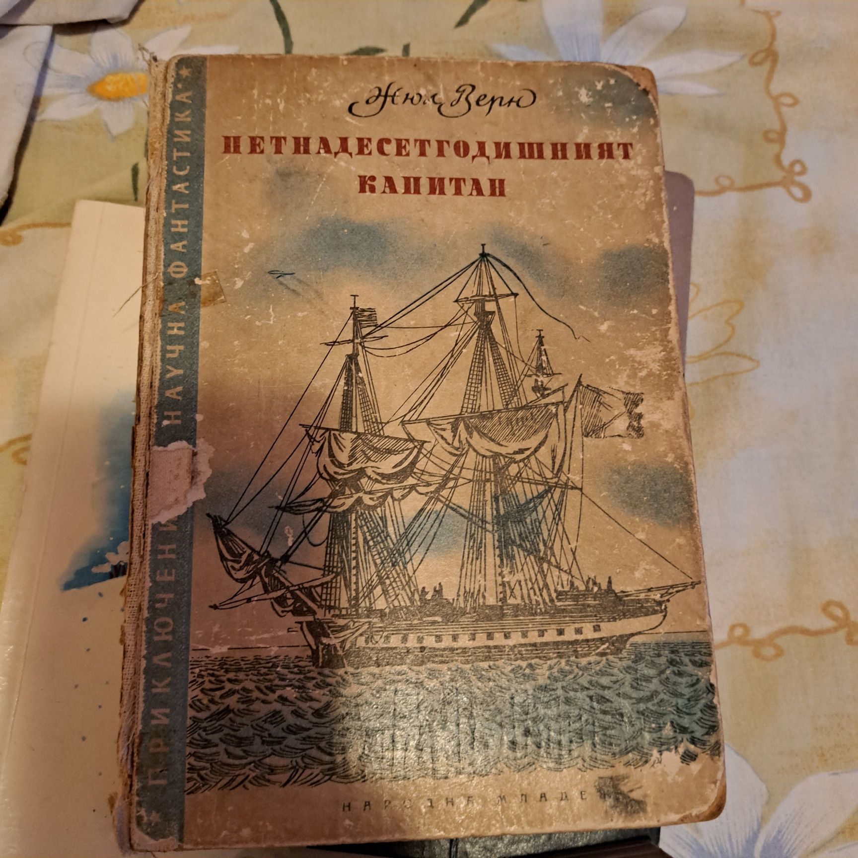 Стари и антикварни ценни книги