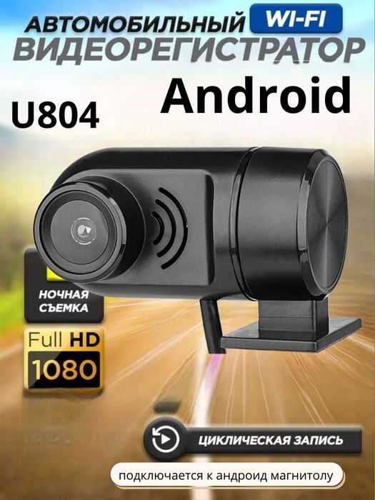 Установка видеорегистратора в Астане