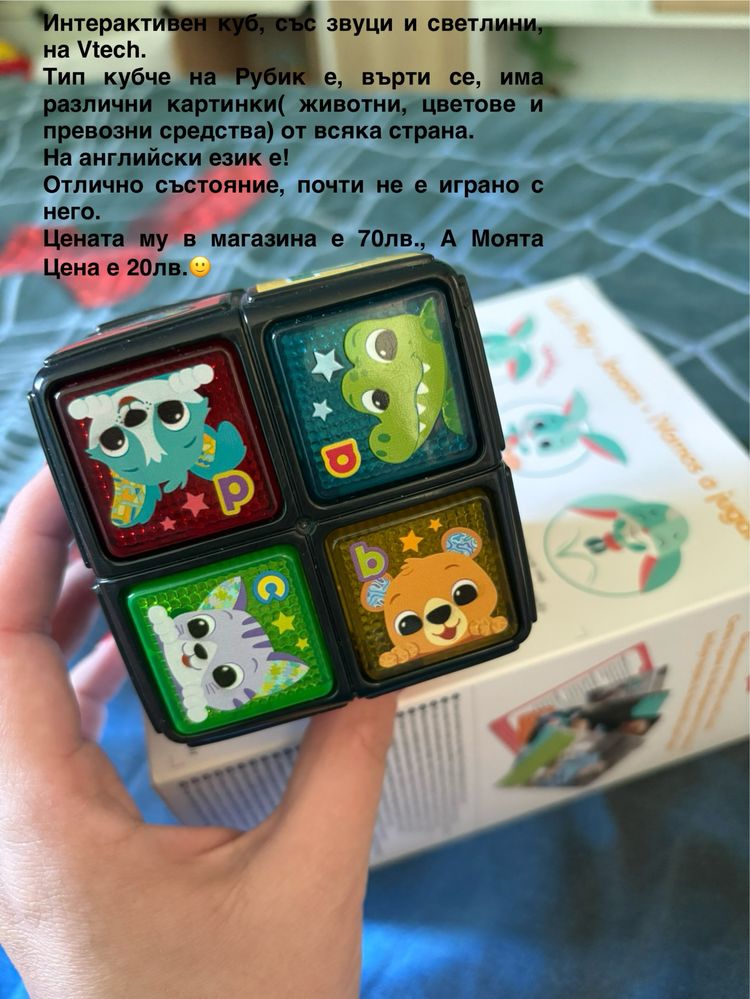 Играчки Vtech и др.