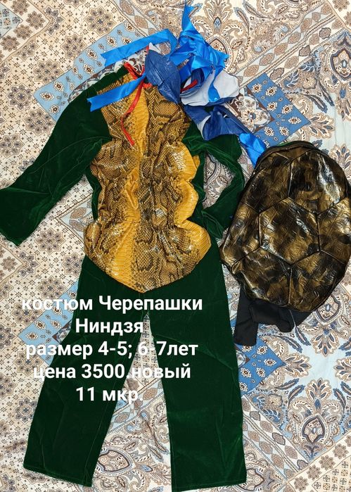 Новогодние костюмы