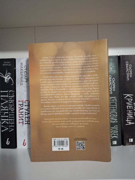 Книги - различни жанрове