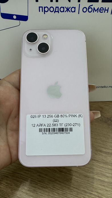 Ip 13 256gb 80% Pink Pintel.kz