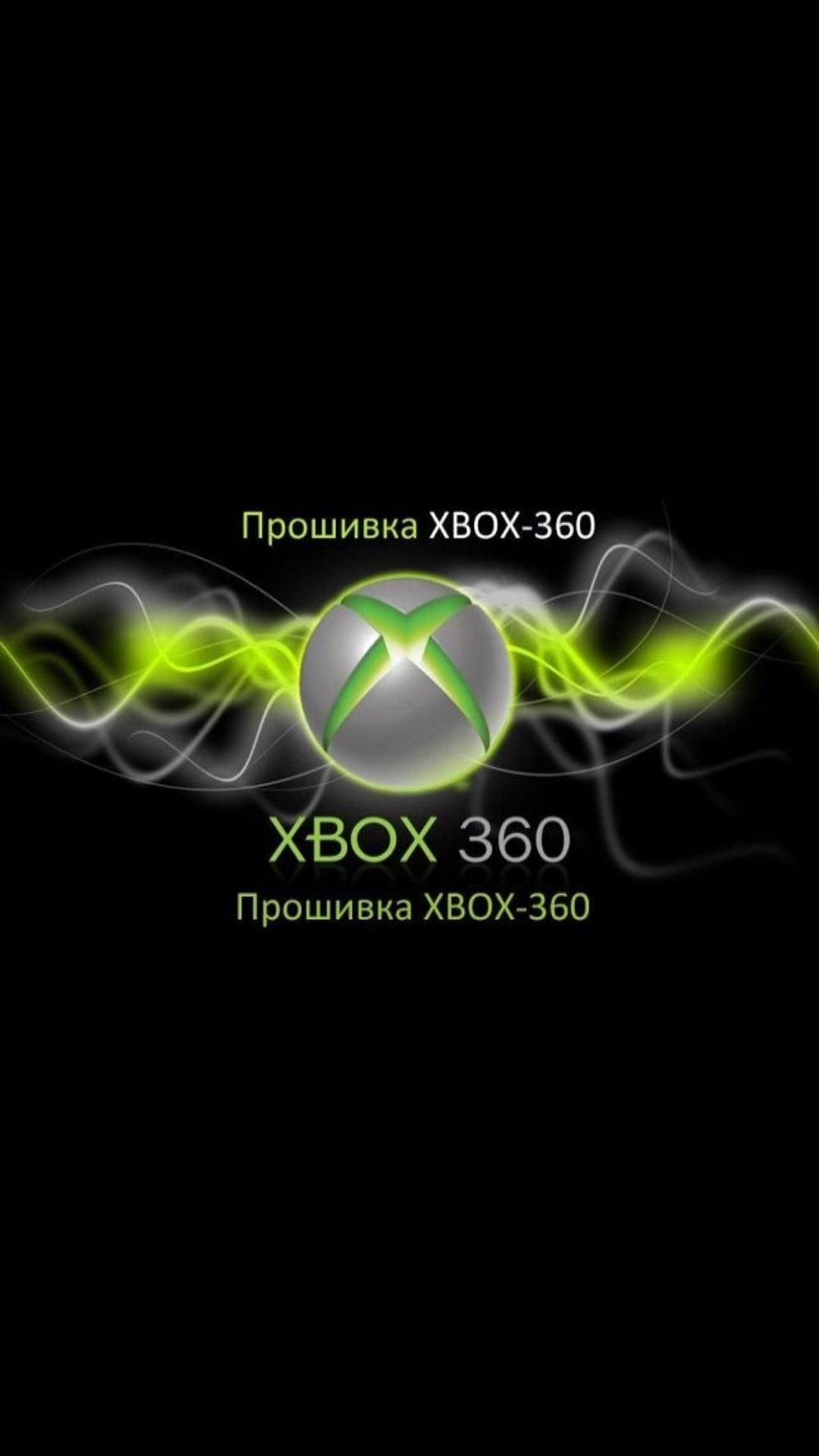 Прошивка Xbox360-freeboot - 15000 тенге