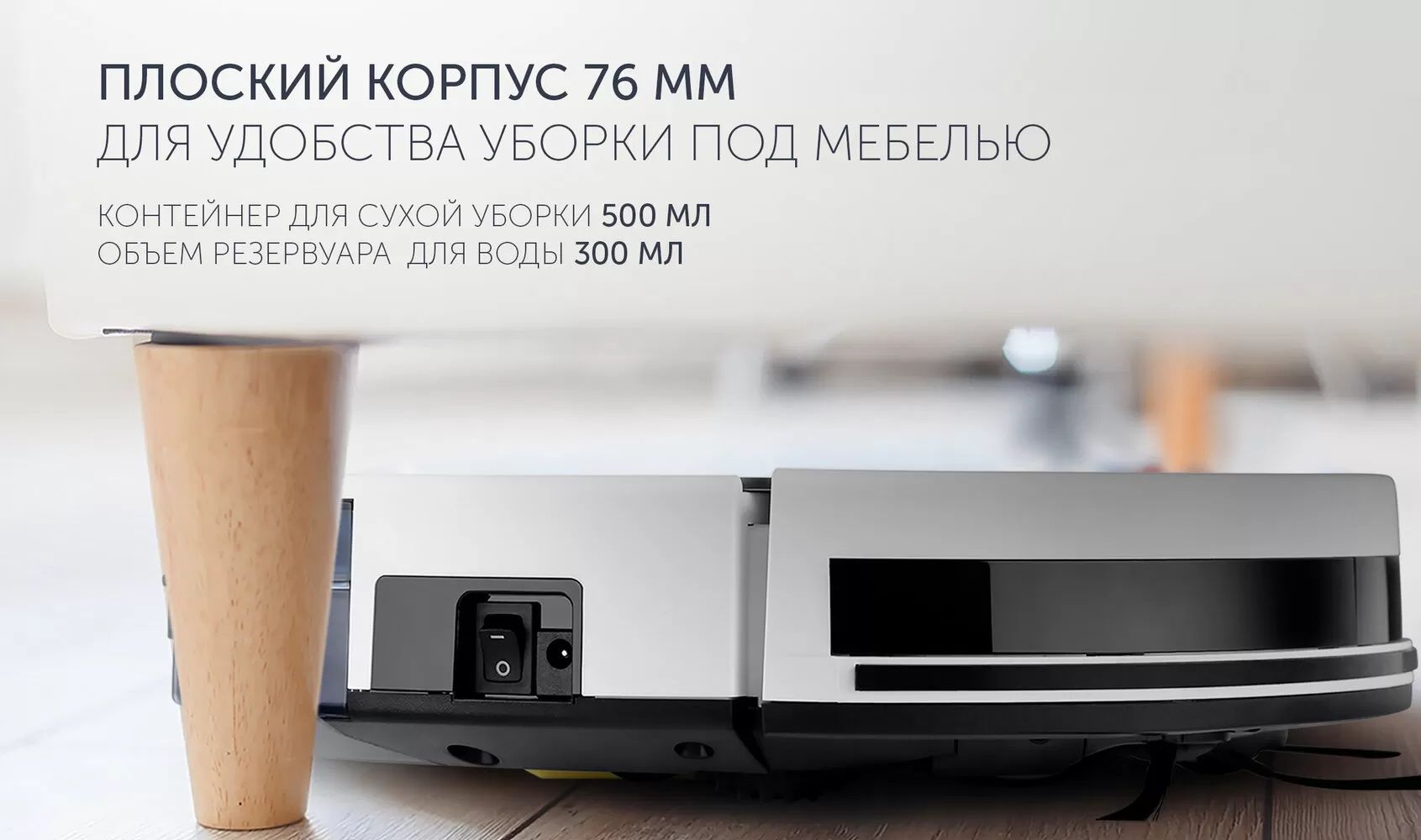 Робот-пылесос Polaris PVCR 0726W
