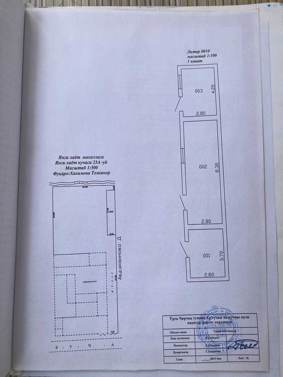 FOOD CITY и Катта Куйлик бозори ёнида махаллада уй сотилади, срочный