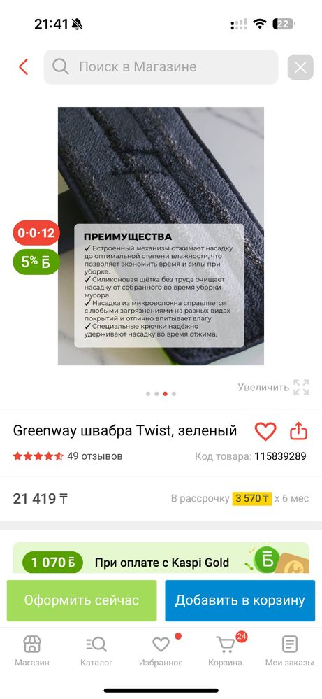 Продам топовую самоотжимную швабру с ведром