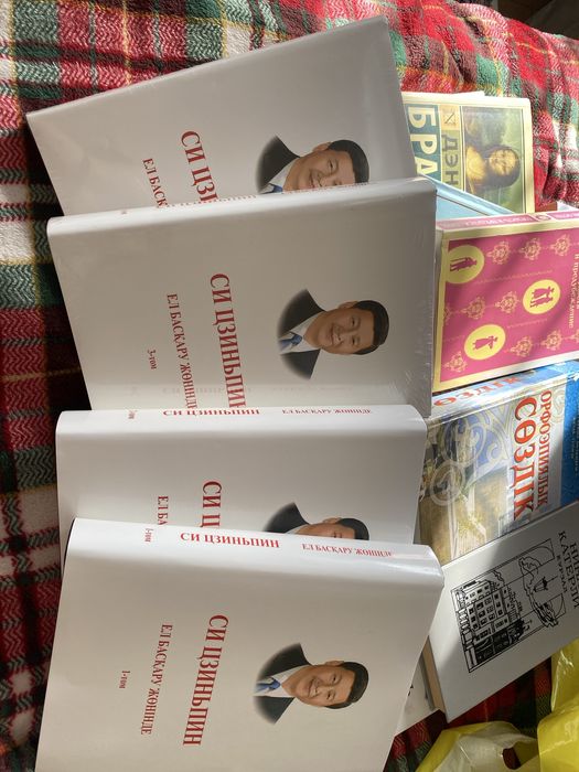 1-4 том . Си Цзиньпин Ел басқару жөнінде