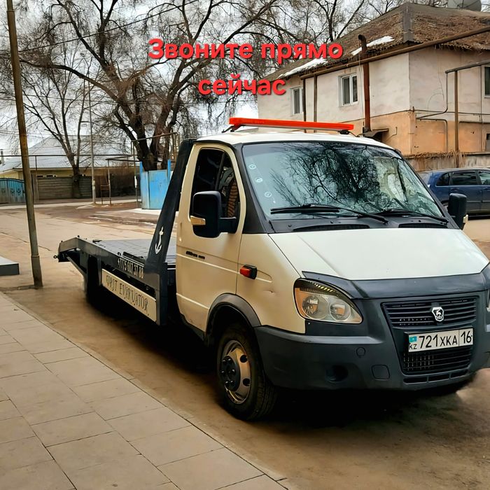 Эвакуатор услуги