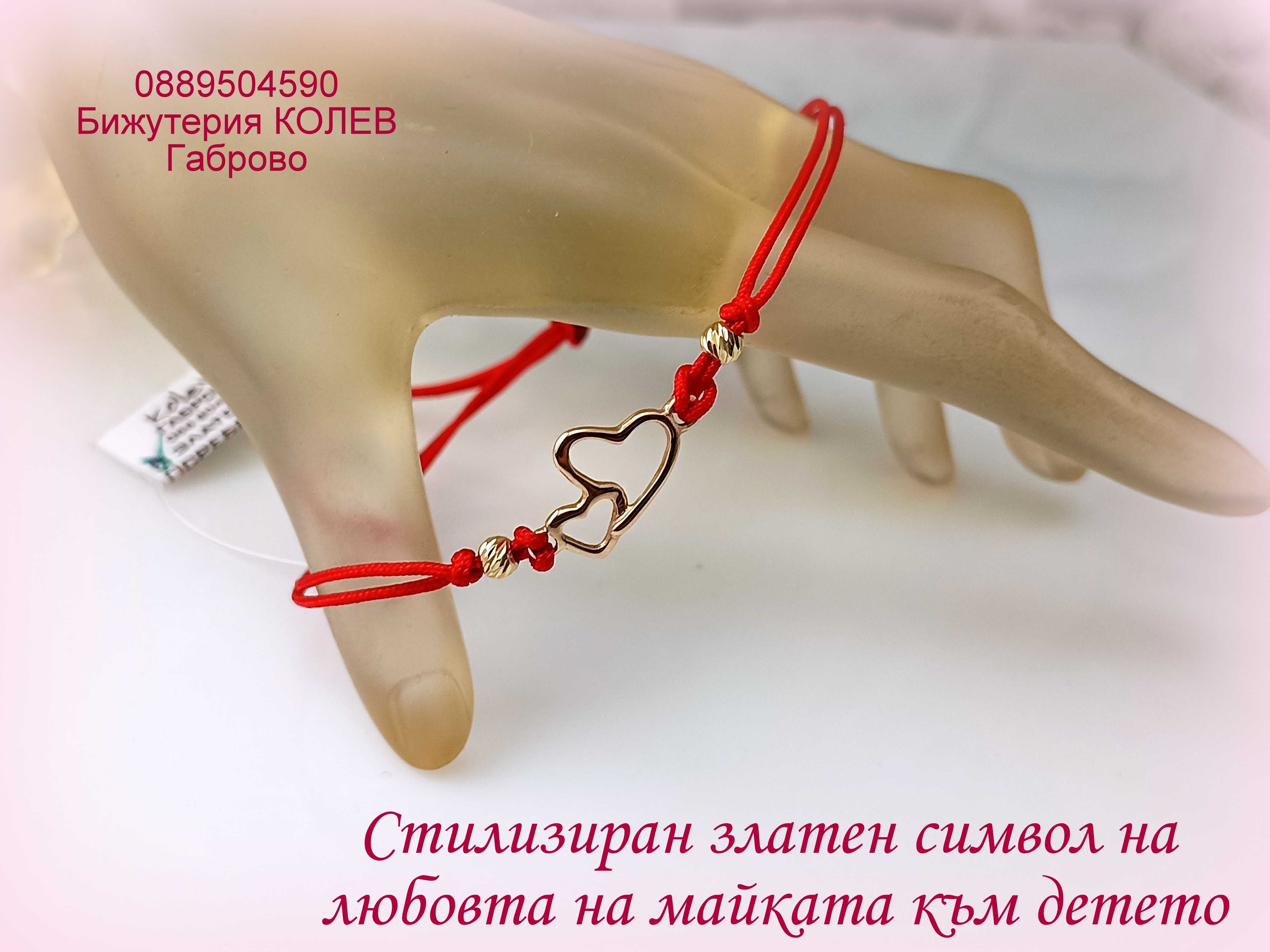 ПРОИЗВОДИТЕЛ! изработваме златни гривни с червен конец