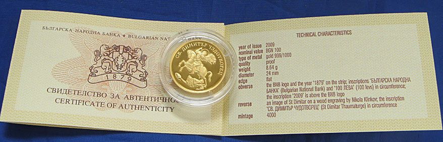 Златна монета 100 лева Свети Димитър Чудотворец
