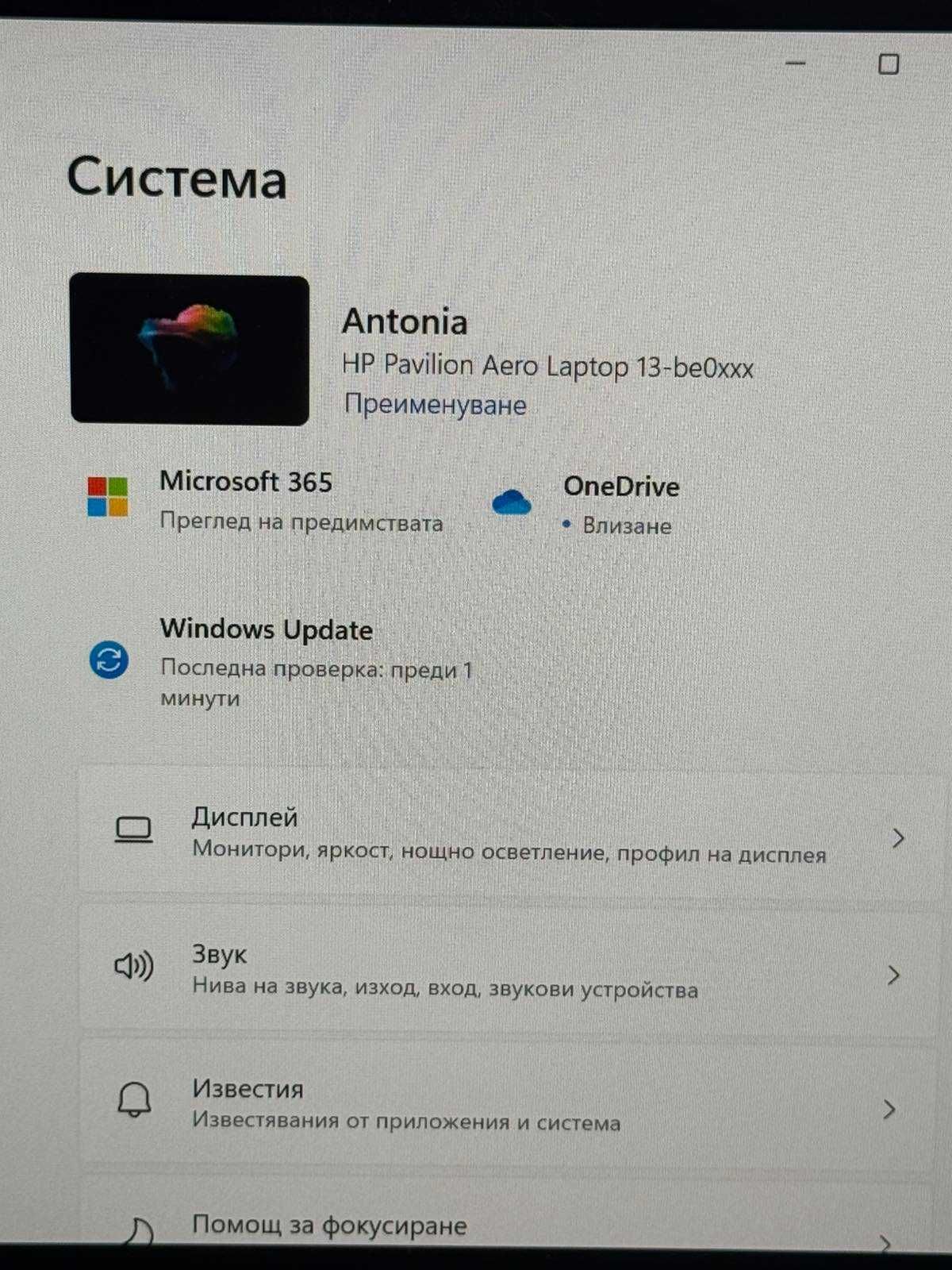 ***ТОП ЦЕНА HP Pavilion Aero***