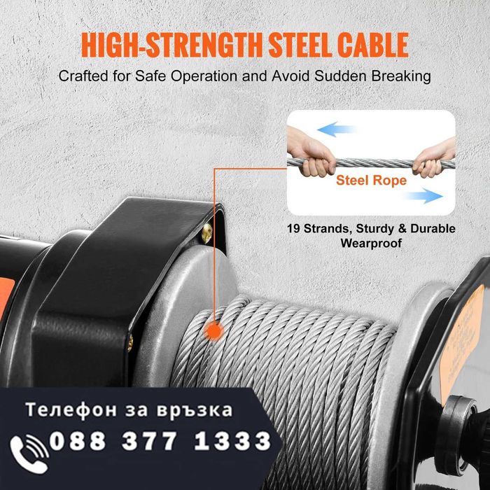 НЕМСКА Електрическа лебедка за АТВ и UTV + ПОДАРЪК ЛЕД ФЕНЕР