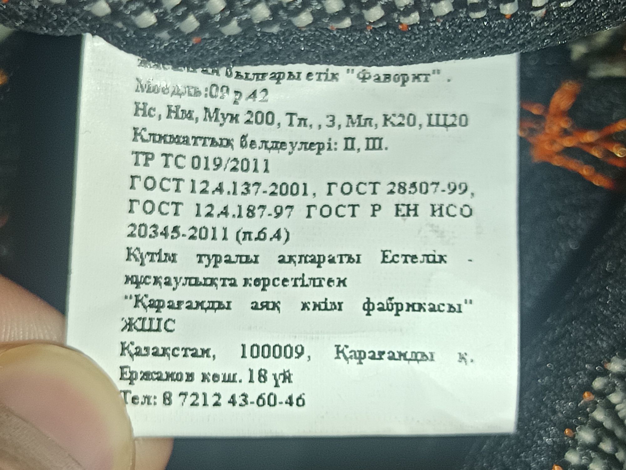 Сапоги рабочие кирзовые