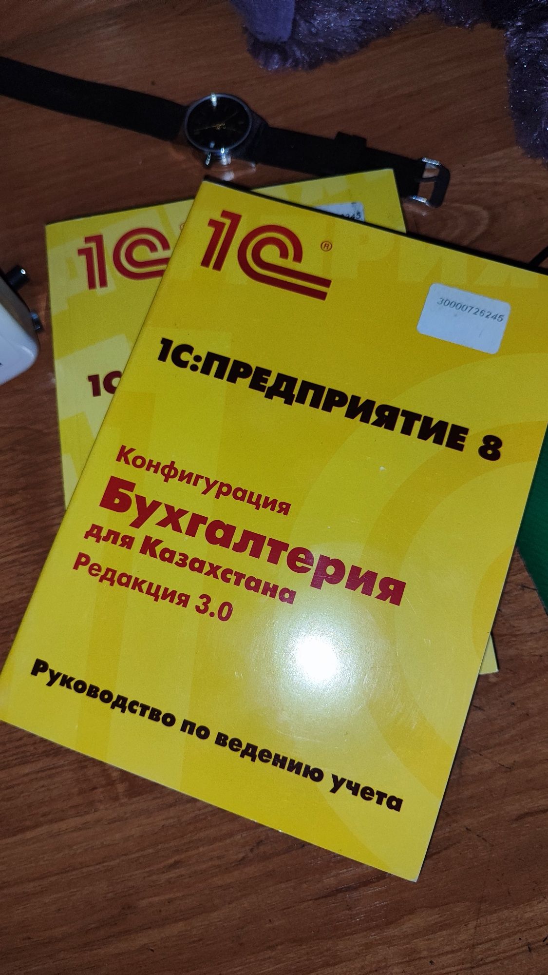 Книги 1С отдам """"