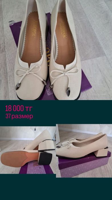 Продам женские обуви