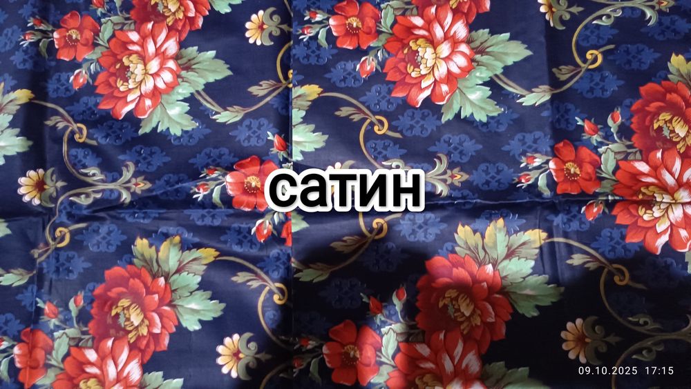 Сатин  ва чит матоларни сотаман. Продам