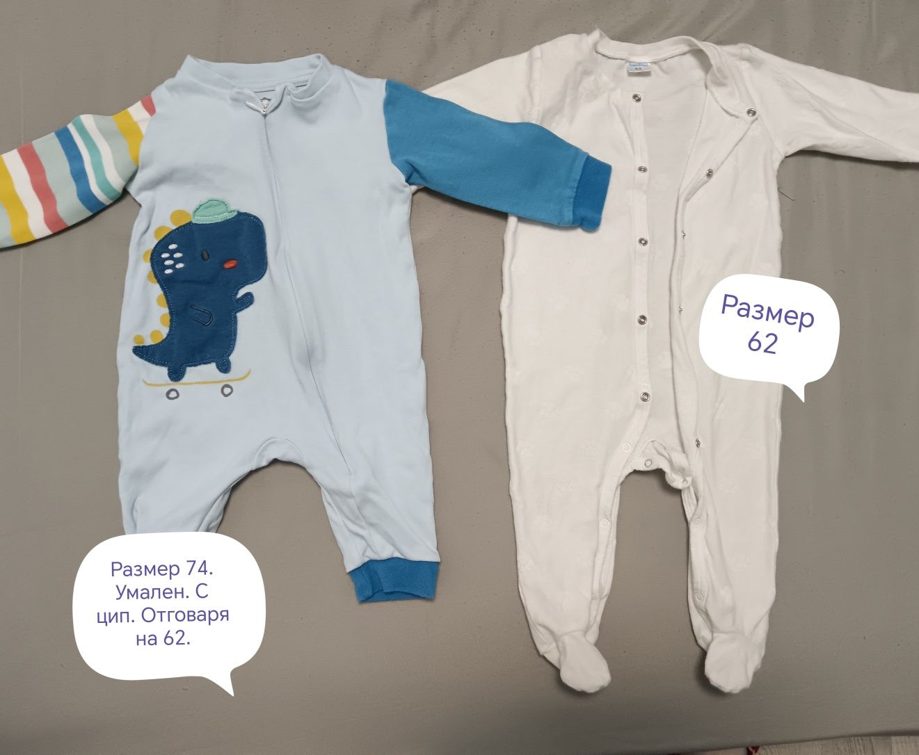 Бебешки дрешки - 62 размер за бебе момче