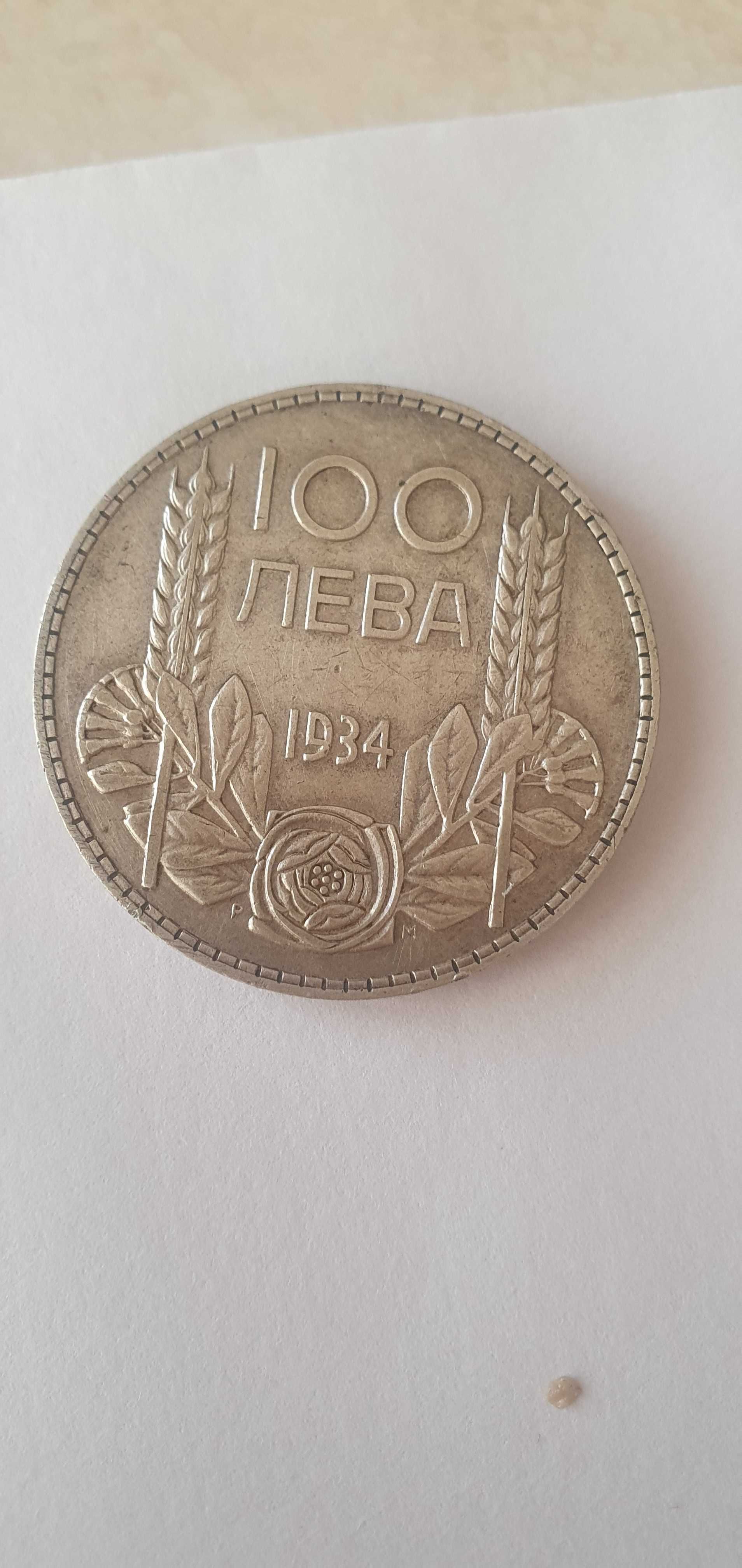 Сребърна монета 100лв.1934