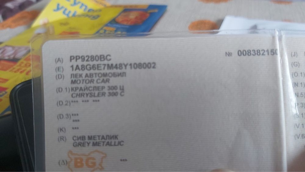 Chrysler 300C НА ЧАСТИ!