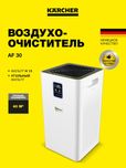 Havo tozalagich karcher firmasida