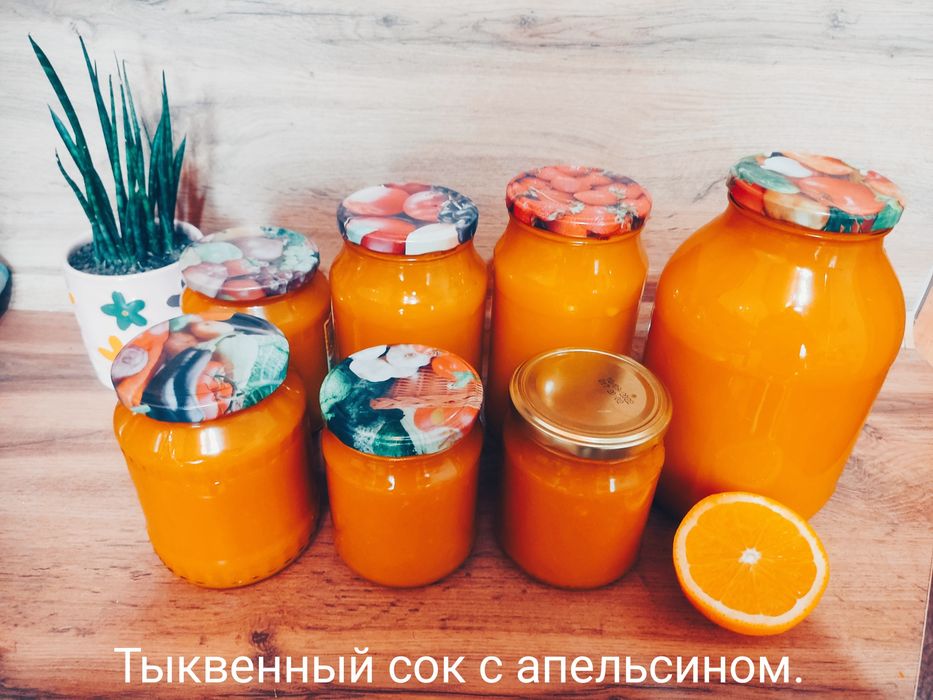 Тыквенный- апельсиновый сок с мякотью.