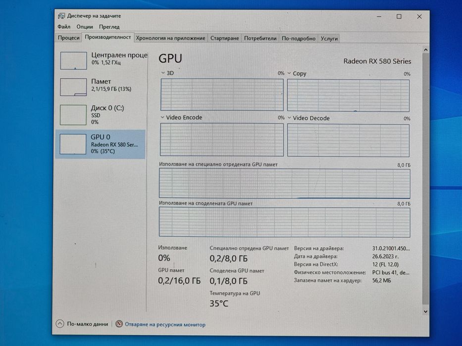 Геймърски Компютър /Ryzen 5 1600x/16GB RAM/ SSD-512GB/RX 580 8GB