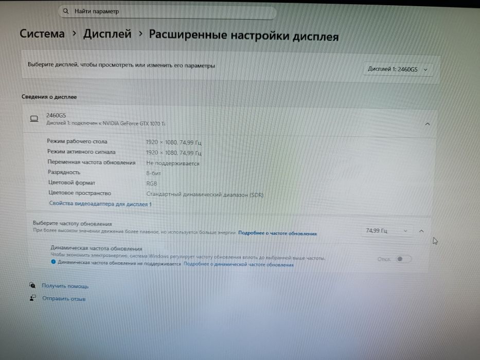 Монитор AOC G2460VQ6