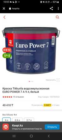 Моющая краска для стен и потолков Euro Power 7