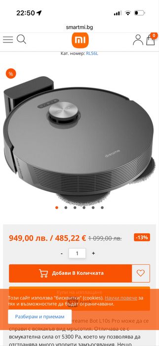 Прахосмукачка робот Xiaomi Dreame Bot L10s Pro