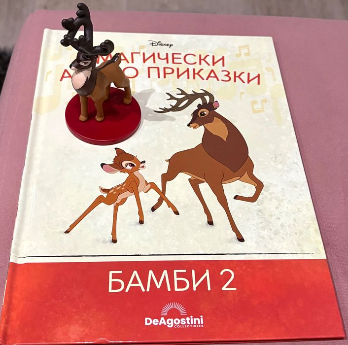 Магически аудио приказки