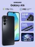 Samsung A16 8/256 6/128 4/128