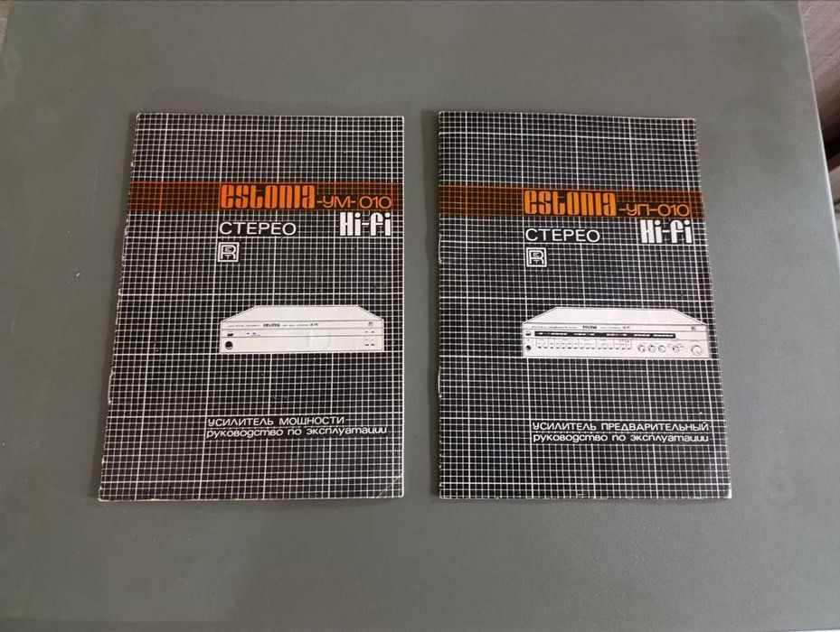 Комплект Эстония-010 и акустические системы Эстония 35АС-021