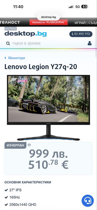 Монитор Lenovo Legion Y27q-20 2K IPS 165 Hz