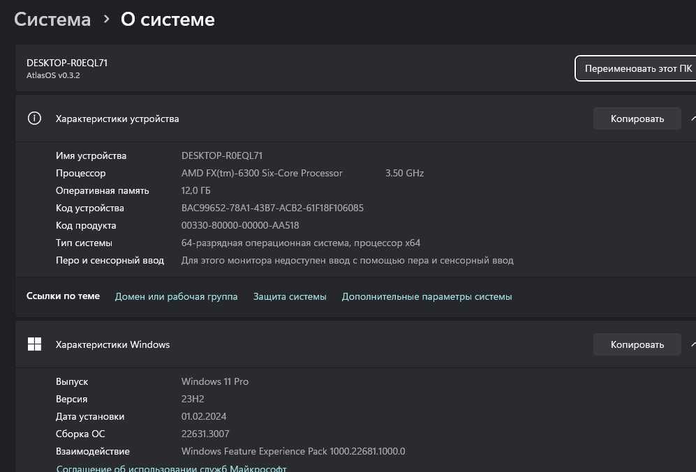Компьютер AMD FX(tm)-6300 Six-Core Processor