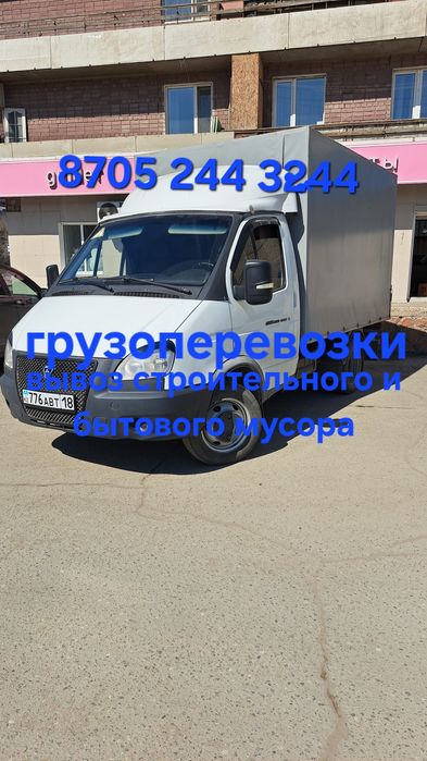 Вывоз мусора. Строительный,бытовой, мебель, хлам