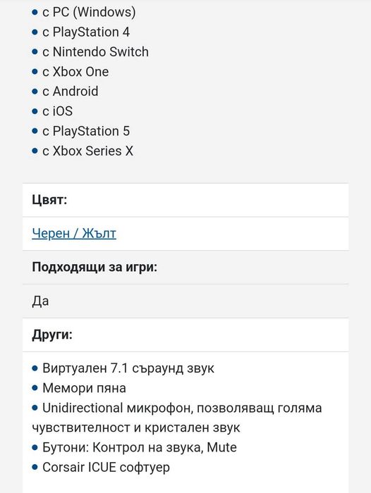 Corsair HS60 PRO GAMING Слушалки 7.1 Sound