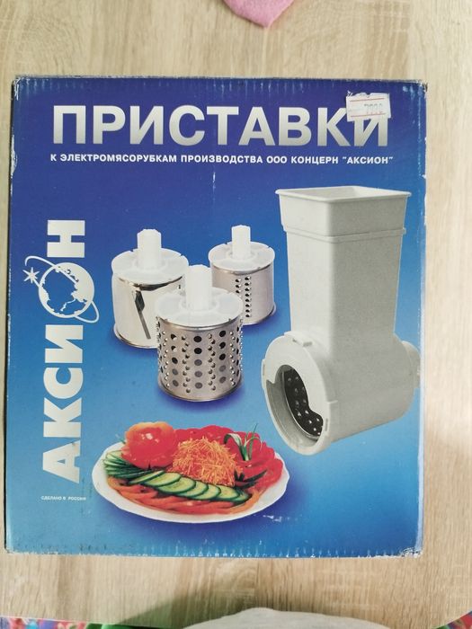 Приставка к мясорубке, соковыжималка Аксион